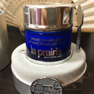 La Prairie莱珀妮鱼子精华琼贵紧致眼霜20ml 鱼子酱眼霜 保湿淡纹