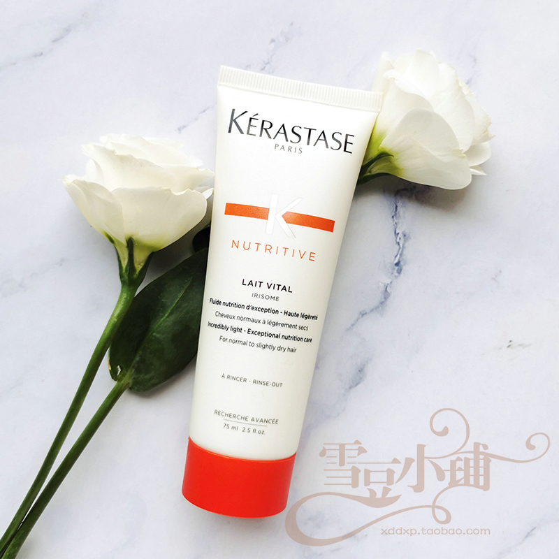 卡诗 滋养奢护精华乳75ml 润护蛋白顺滑护发素 柔顺改善毛躁 小样