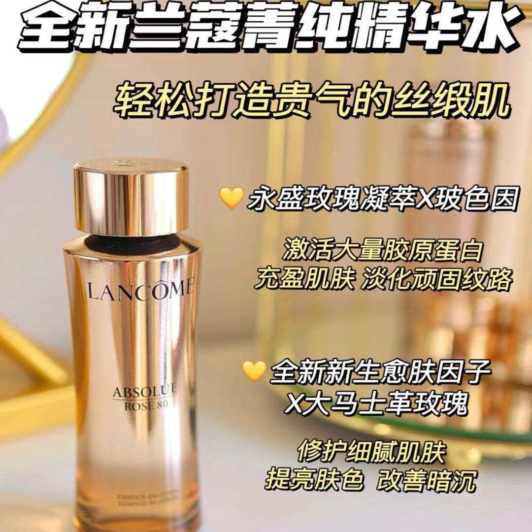 兰蔻菁纯臻颜玫瑰柔肤水150ml 金纯精华精萃水 保湿滋润紧致修护