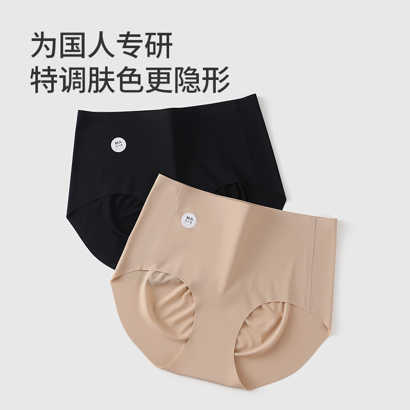 隐形粉底液内裤女大码200斤无痕加长裆不夹臀冰丝三角裤