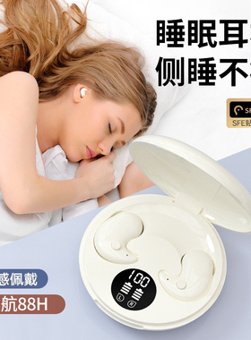 新款睡眠蓝牙耳机y29迷你骨传导隔音降噪适用安卓苹果隐形不痛