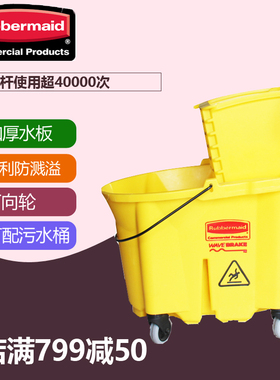 乐柏美美国原装进口 榨水车 WaveBrake  防溢侧压式拖把压水桶组
