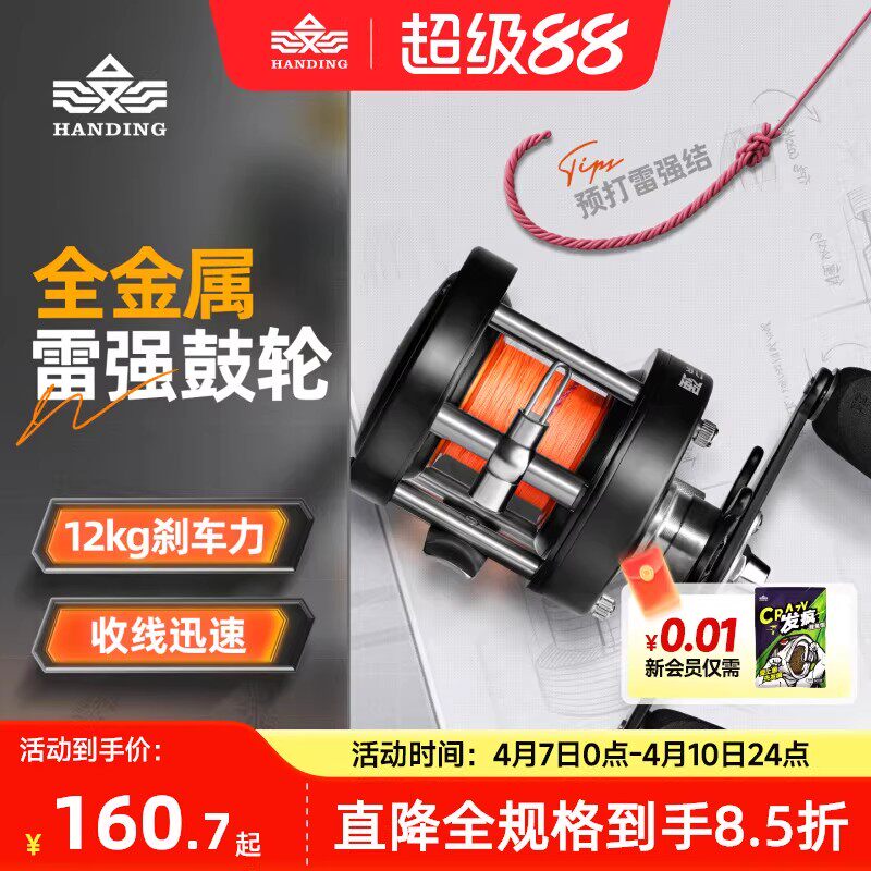 汉鼎幻小强鼓轮金属路亚轮黑鱼打黑专用轮雷强轮远投轮海钓船钓轮