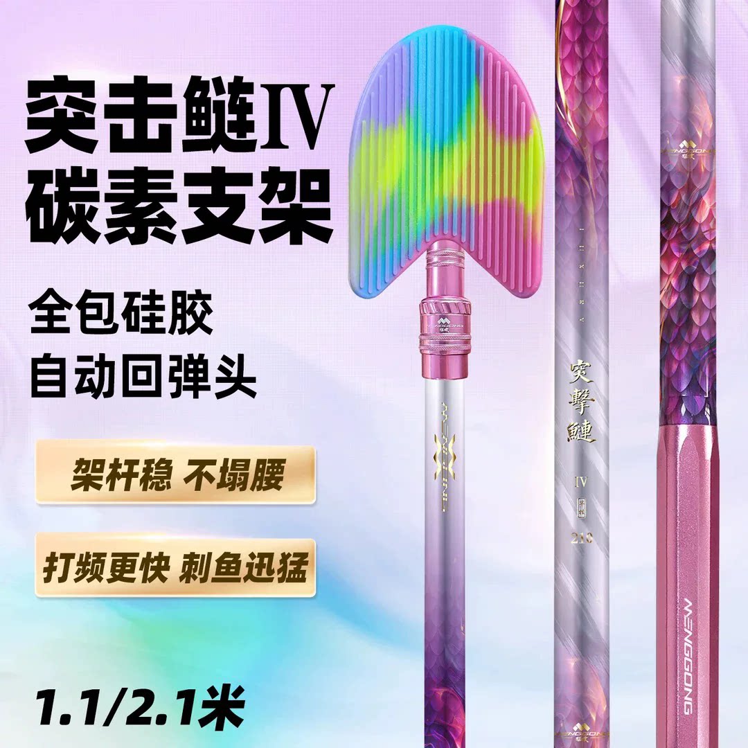 猛攻抽鲢鳙专用鱼竿支架图片