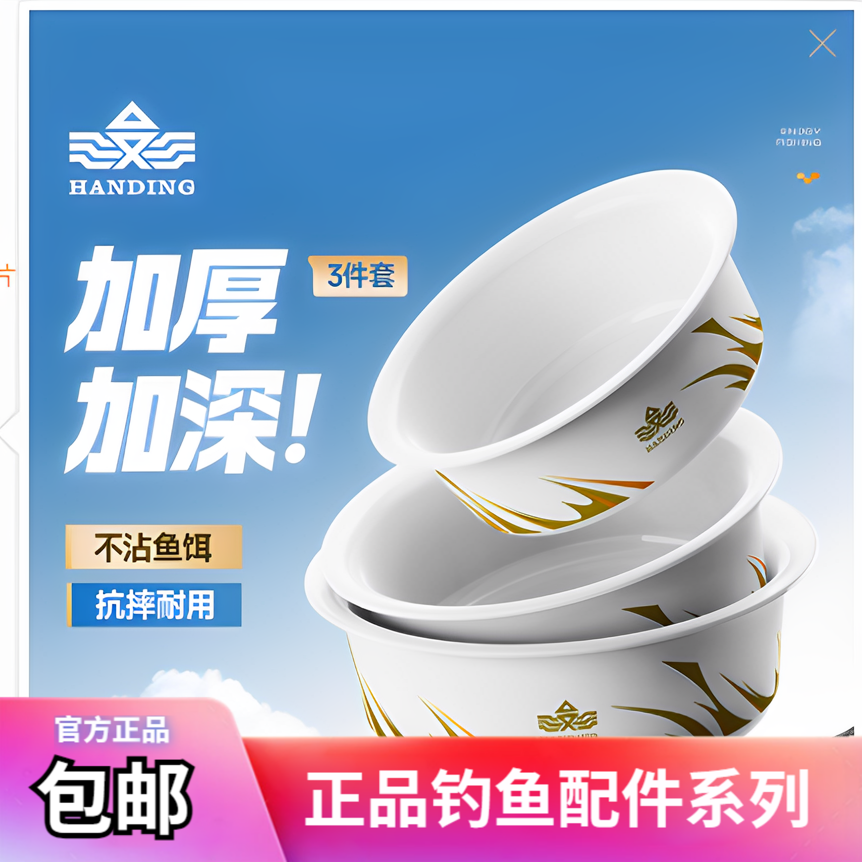 汉鼎新款饵盆散炮盆抗摔加厚钓鱼饵料盆拌饵盆三件套防摔钓鱼用具