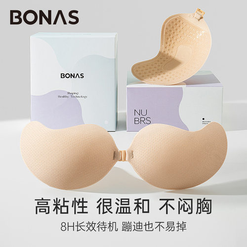 宝娜斯芒果胸贴女聚拢大胸不掉婚纱用网眼布文胸夏季薄款透气乳贴