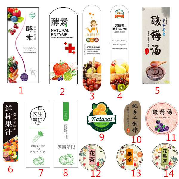 透明酸梅汤贴纸不干胶
