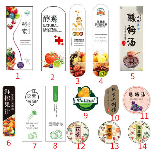 透明酸梅汤贴纸不干胶