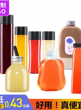 高档大口300ml塑料瓶400ml 500ml塑料瓶饮料瓶果汁瓶打包瓶外卖瓶