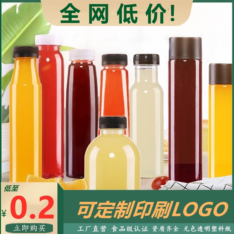 密封大口透明塑料瓶pet果汁瓶饮料瓶酵素奶瓶外卖奶茶瓶子带盖-封面