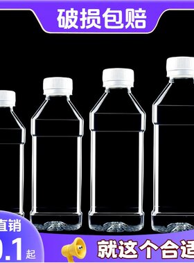 方形透明塑料瓶带盖批发250ml一次性pet果汁瓶食品级500ml空瓶