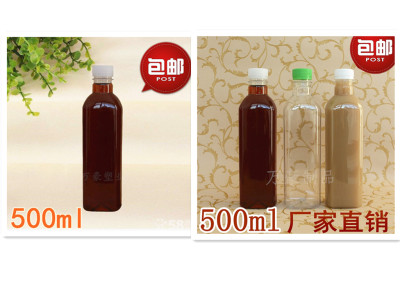 500ml塑料透明果汁瓶橄榄油奶茶