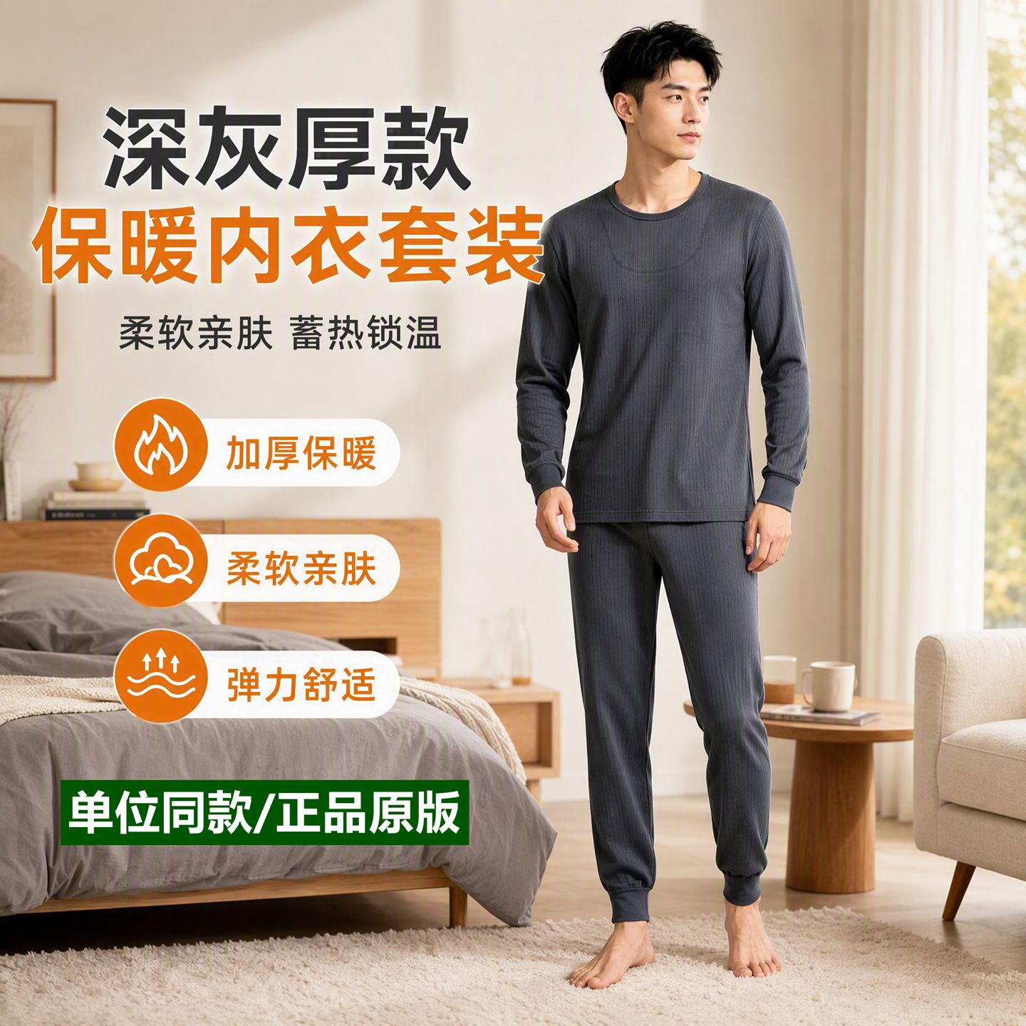 秋冬制式加厚保暖内衣裤套装男军绿莫代尔棉深灰薄款秋衣秋裤打底