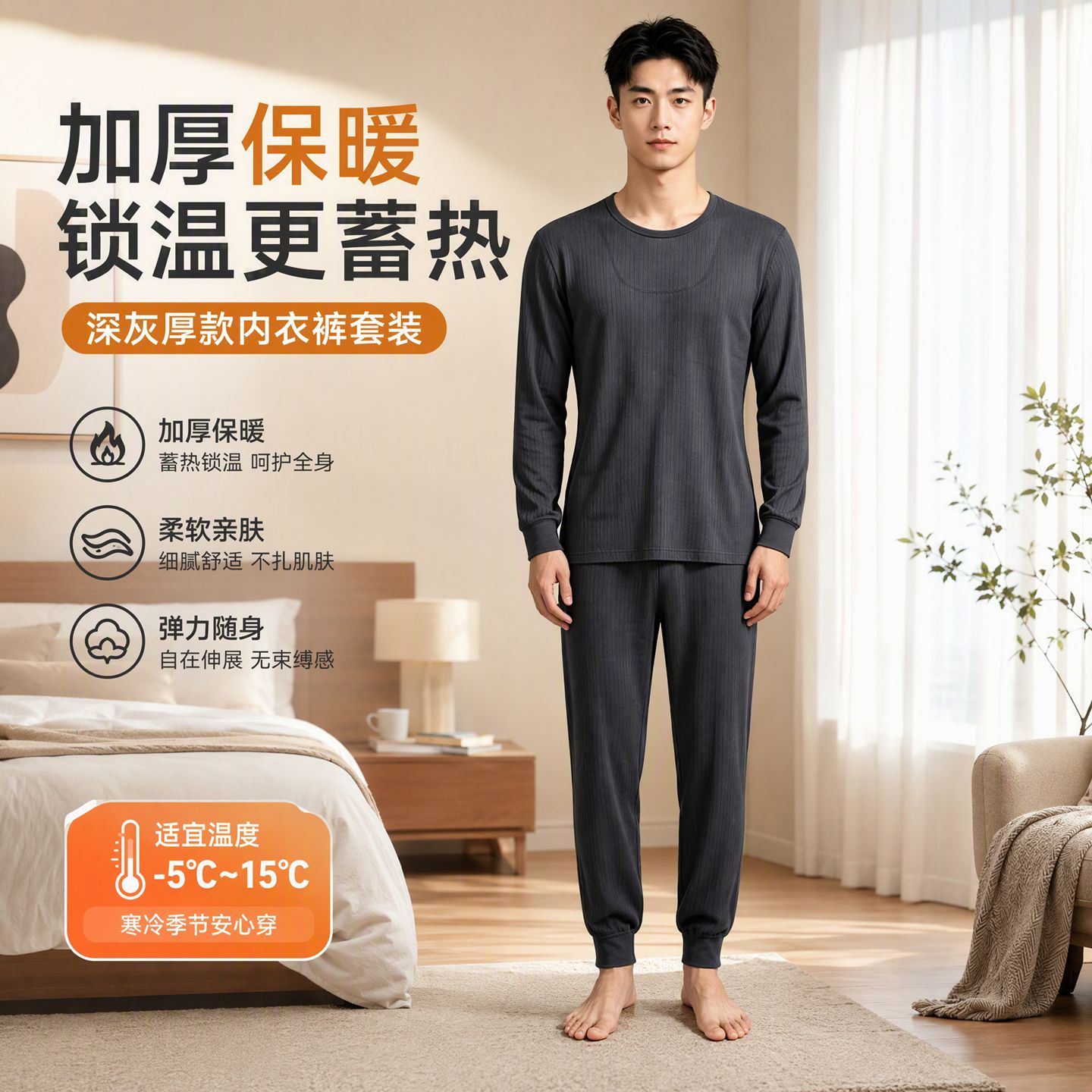 秋冬制式加厚保暖内衣裤套装男军绿莫代尔棉深灰薄款秋衣秋裤打底