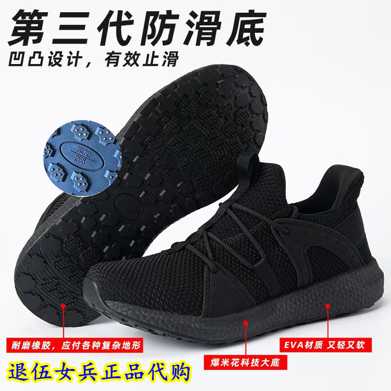 夏体作训鞋防滑耐磨超轻透气越野男蓝消体能鞋跑步鞋运动鞋训练鞋