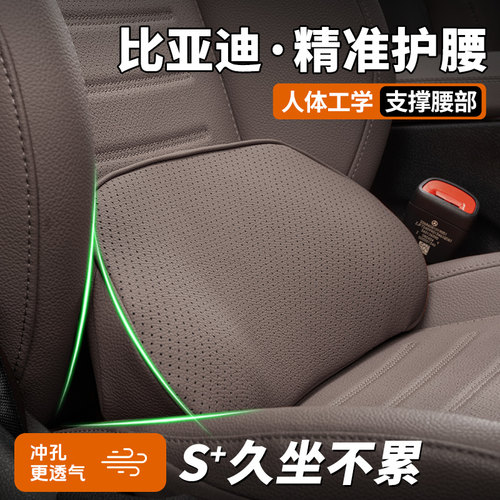 比亚迪汉秦宋车载腰靠