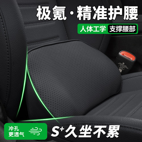 极氪系列填补缝隙车载护腰靠垫