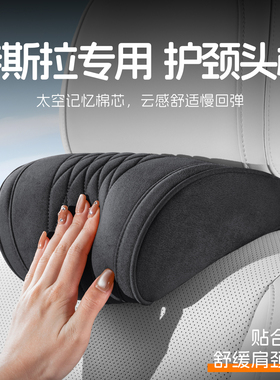 适用特斯拉头枕modely丫汽车腰靠model3/y专用靠枕护颈枕座椅靠垫