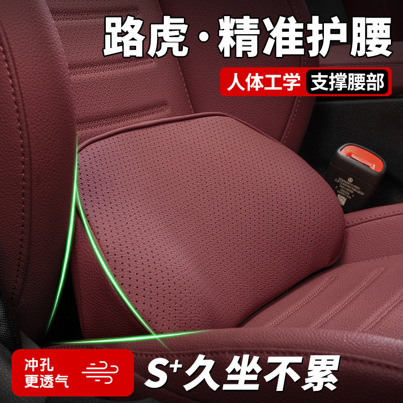 路虎揽胜运动发现神行极光星脉卫士汽车腰靠四季车内座椅靠枕腰垫