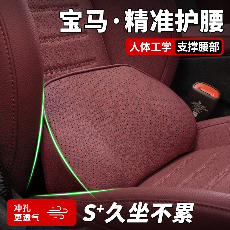 宝马系列护腰填补缝隙车载腰靠垫