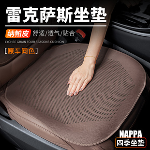 适用于雷克萨斯ES200/ES300h汽车坐垫冬季RX350h保暖座垫车座椅套