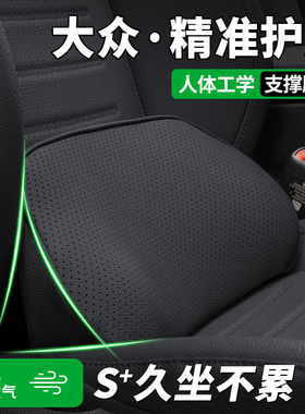 大众迈腾速腾cc朗逸帕萨特探岳途观汽车腰靠车载腰托开车护腰神器
