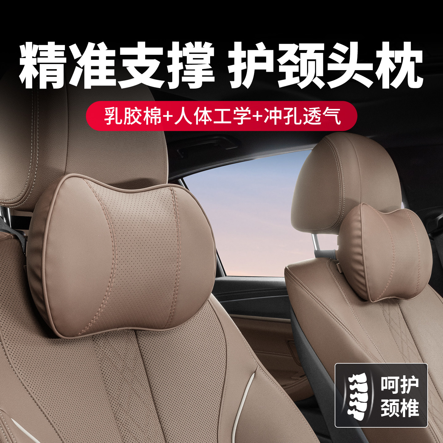 汽车头枕腰靠奔驰比亚迪护颈枕车内靠枕车载驾驶座椅护腰支撑腰托,汽车用品/电子/清洗/改装,头枕,淘宝优惠券,粉丝福利购,淘宝优惠卷