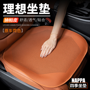 ONE汽车坐垫四季 座椅套通风透气单片车座垫 理想MEGA