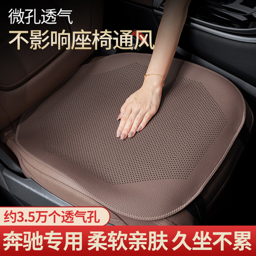 奔驰c260le300l迈巴赫汽车坐垫