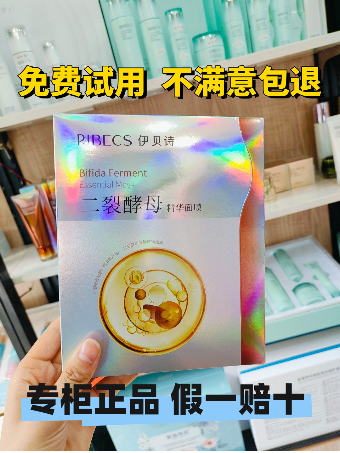 伊贝诗焕活发酵精华面膜补水保湿面部护理套装