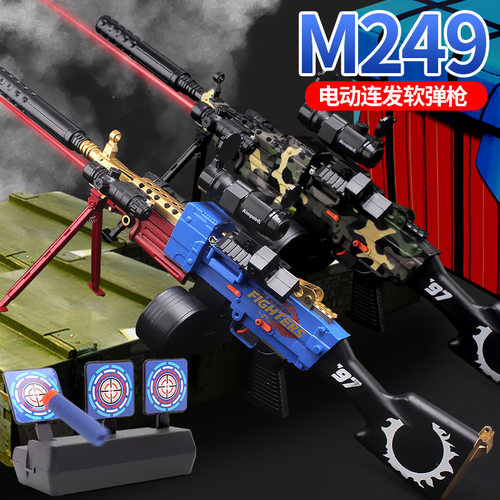 玩具枪姚乐M249大菠萝枪轻机电动连发软弹枪男孩射击户外对战