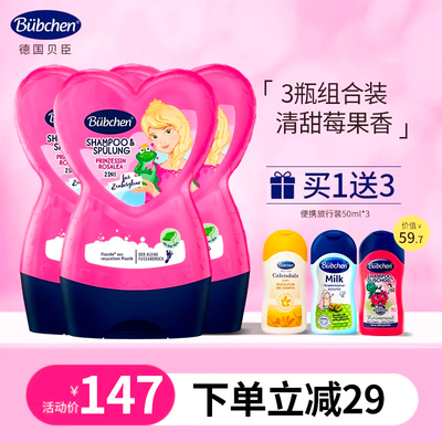 bubchen保税德国正品3-15护发素