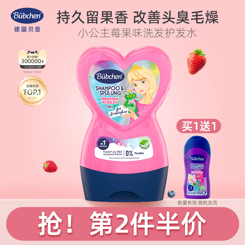 �¹�Bubchen������ͯϴ��ˮ3������Ů��ר�ó־�������˳������ 25Ԫ