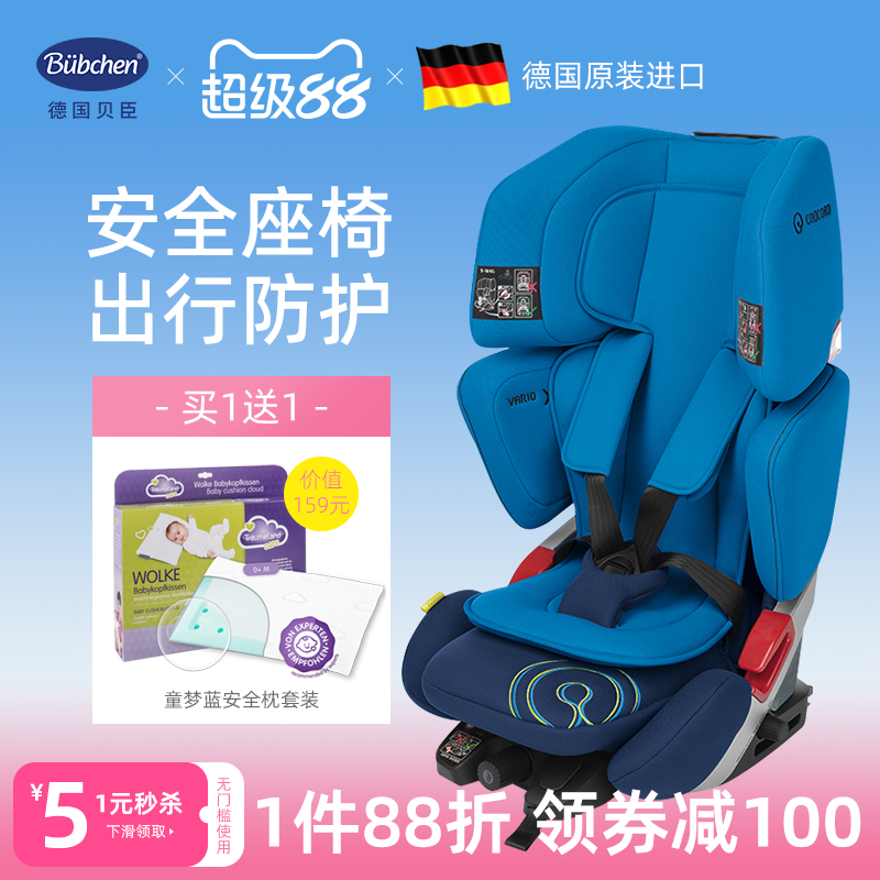 德国Concord康科德TransformerXTPLUS宝宝汽车车用安全座椅3-12岁