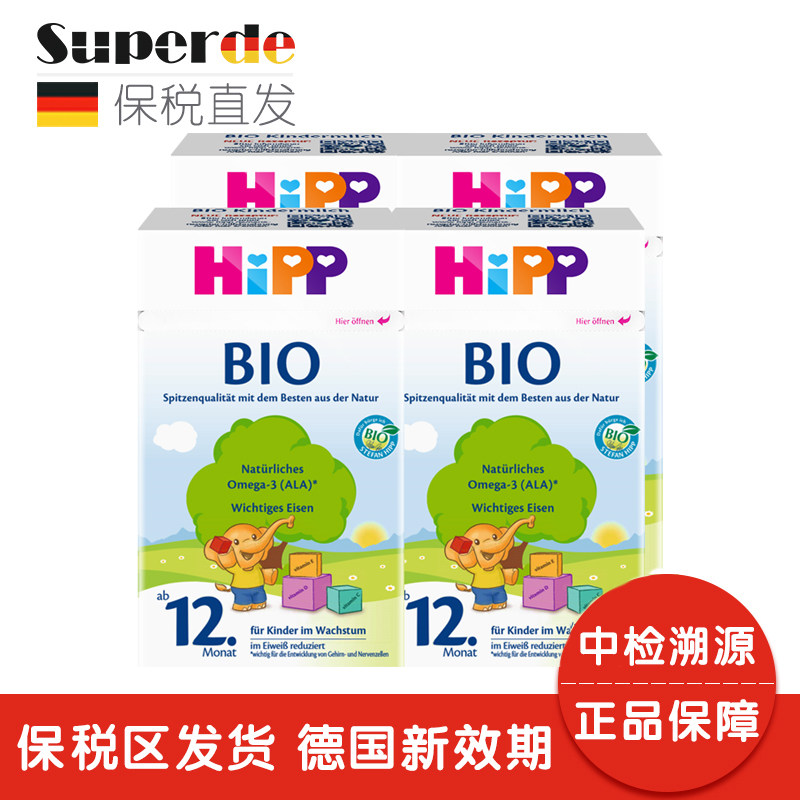 Bonded Germany Hei Bao hipp bio Organic Infants formula Milk powder 12 +Paragraph 600g*4 boxin the Milk powder/Food supplement/Nourishment/Snacks , Infant milk powder  category - from Buy2taobao.com to provide professional Taobao agent buy service