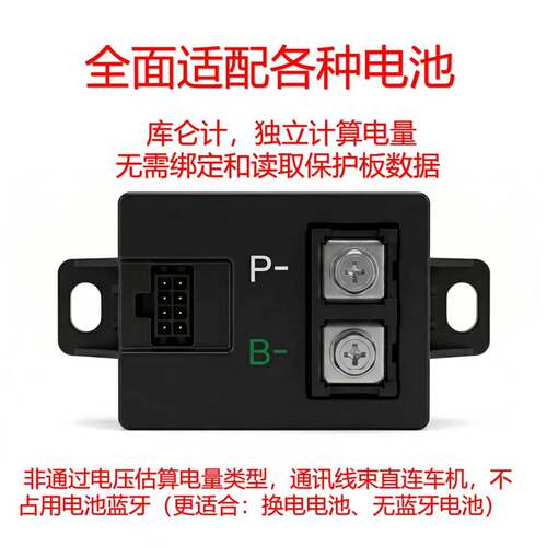 九号计量模块极核计量模块带充电动画