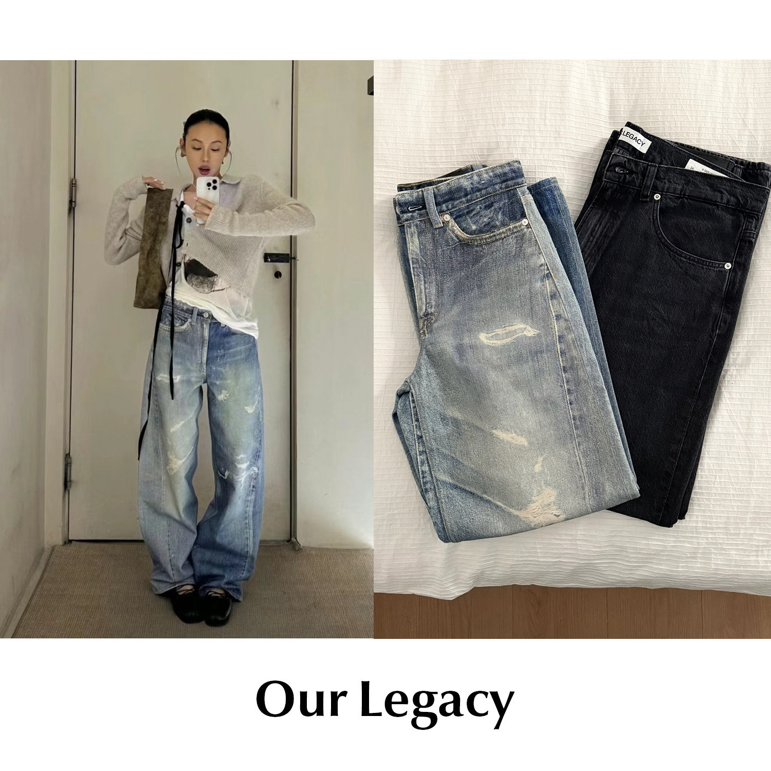 CETTCE 现货 Our legacy 棉质高腰做旧牛仔阔腿裤 jennie同款图片