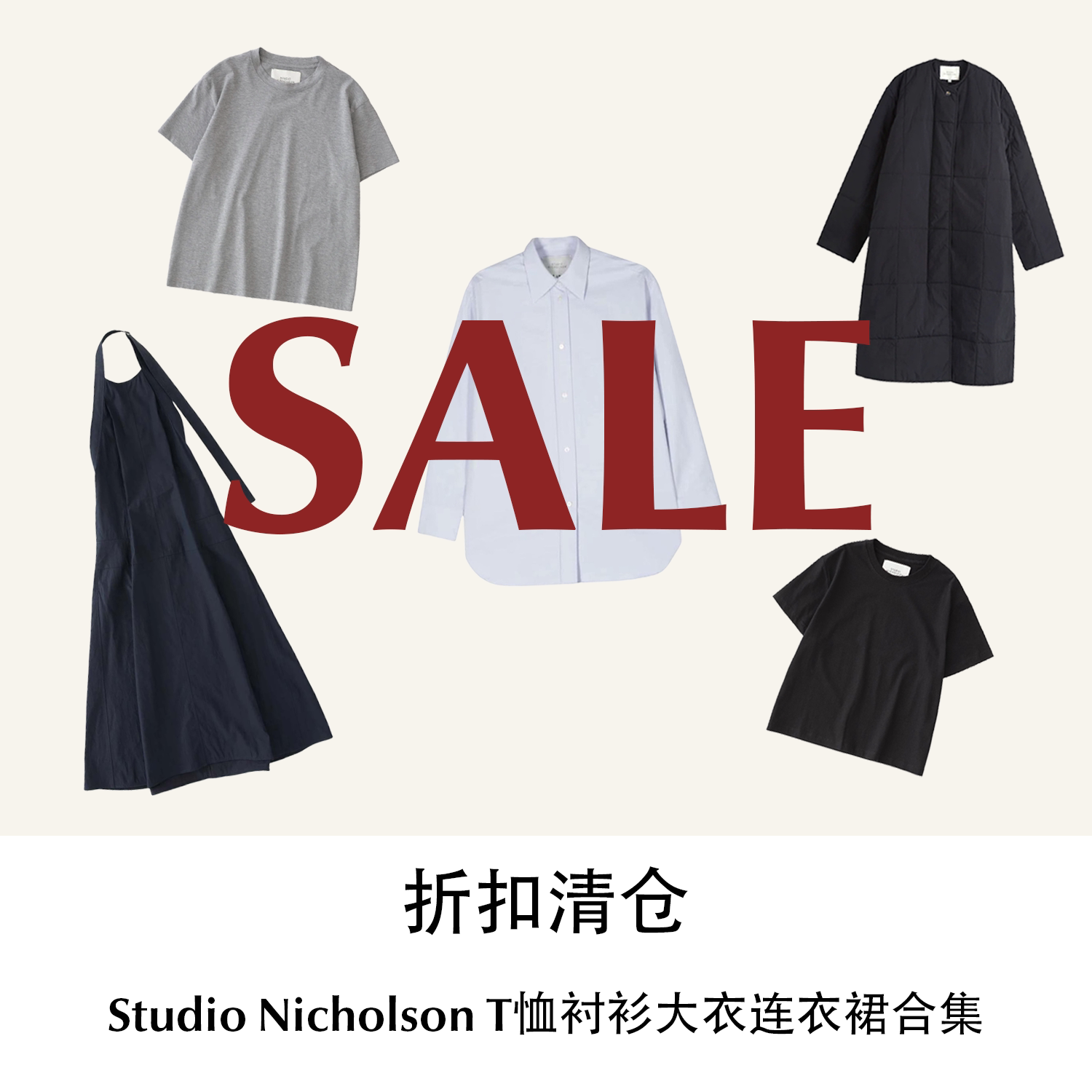 CETTCE 折扣清仓 Studio Nicholson T恤衬衫大衣外套连衣裙合集图片