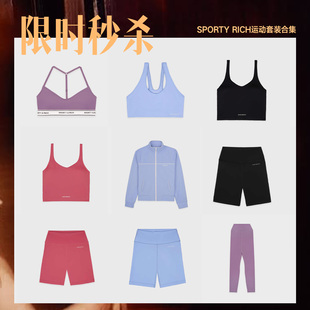 Sporty 合集 现货 瑜伽垫 运动套装 瑜伽服套装 SALE Rich