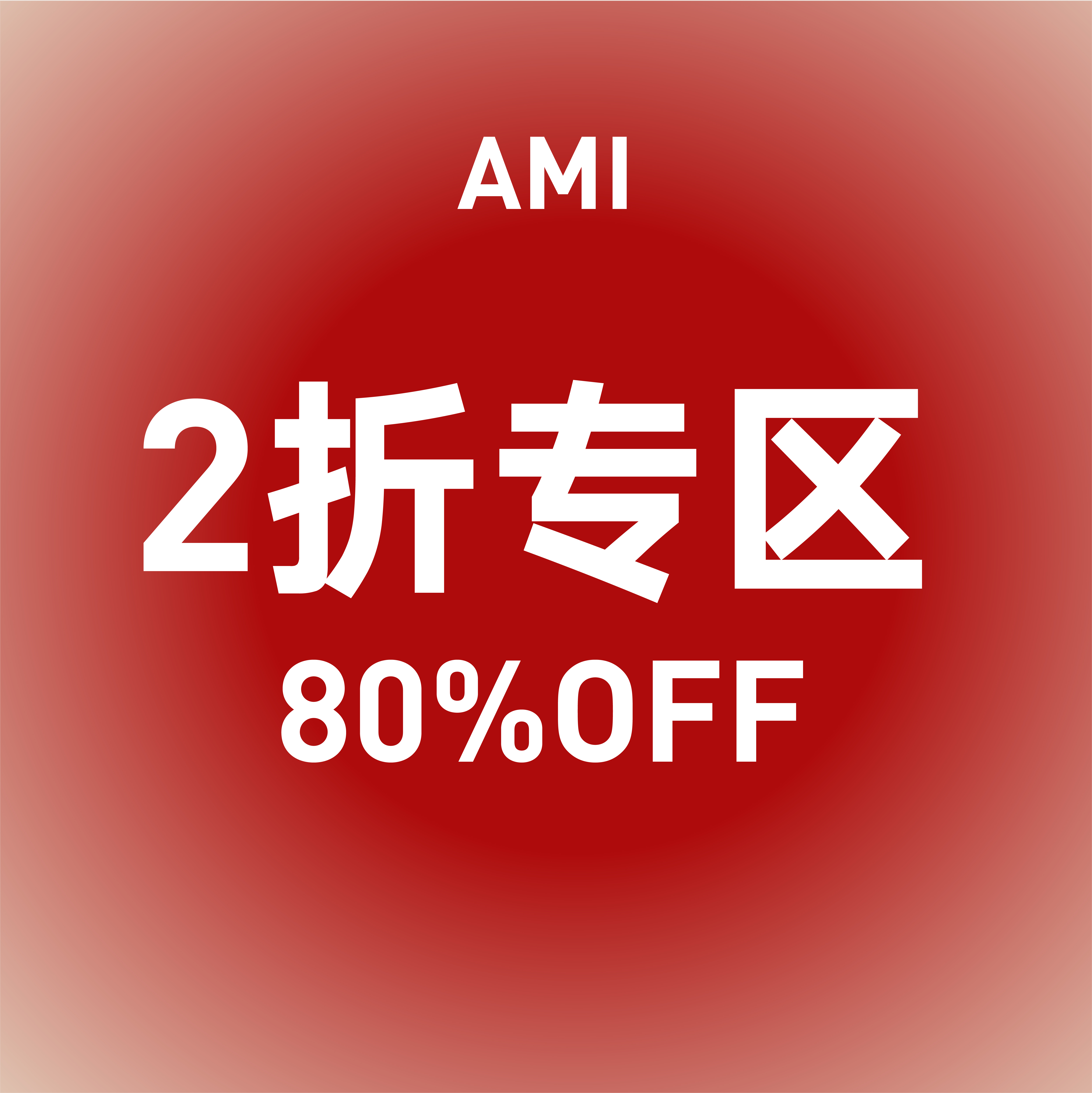 【SALE2折区】CETTCE 现货 Ami 精选毛衣开衫西裤短裤合集