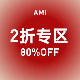 SALE2折区 短裤 CETTCE Ami 西裤 现货 精选毛衣开衫 合集