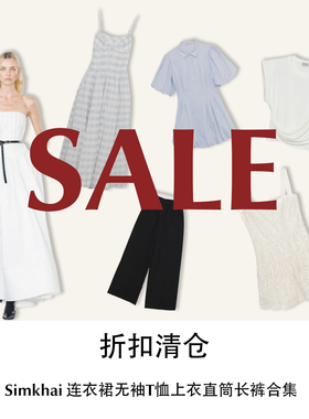 【SALE】CETTCE 现货 Simkhai 连衣裙无袖T恤上衣直筒长裤合集