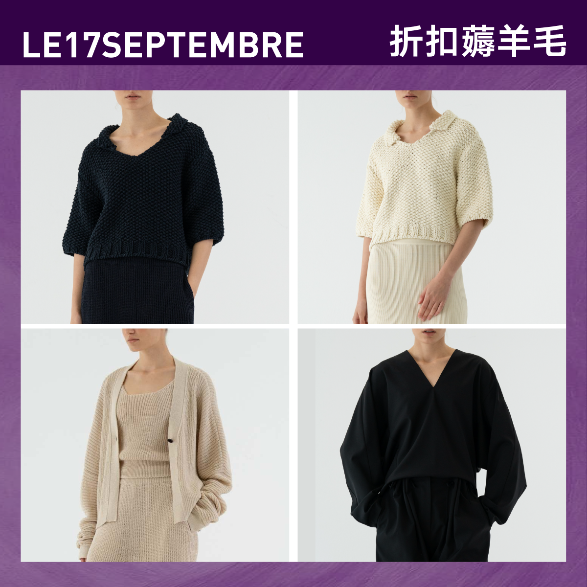 【SALE】CETTCE 现货 Le17septembre 针织上衣V领长袖开衫外套