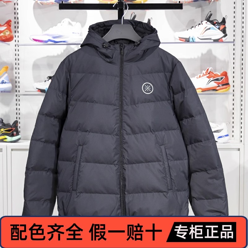 李宁短款羽绒服男子2024秋季新款80%鸭绒保暖防风连帽外套YYMU199