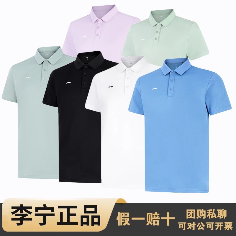 李宁上班通勤纯色POLO短袖商务风