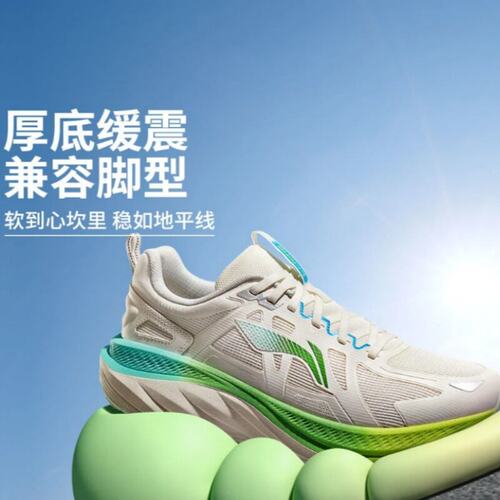 李宁男款慢跑悠然系列透气鞋