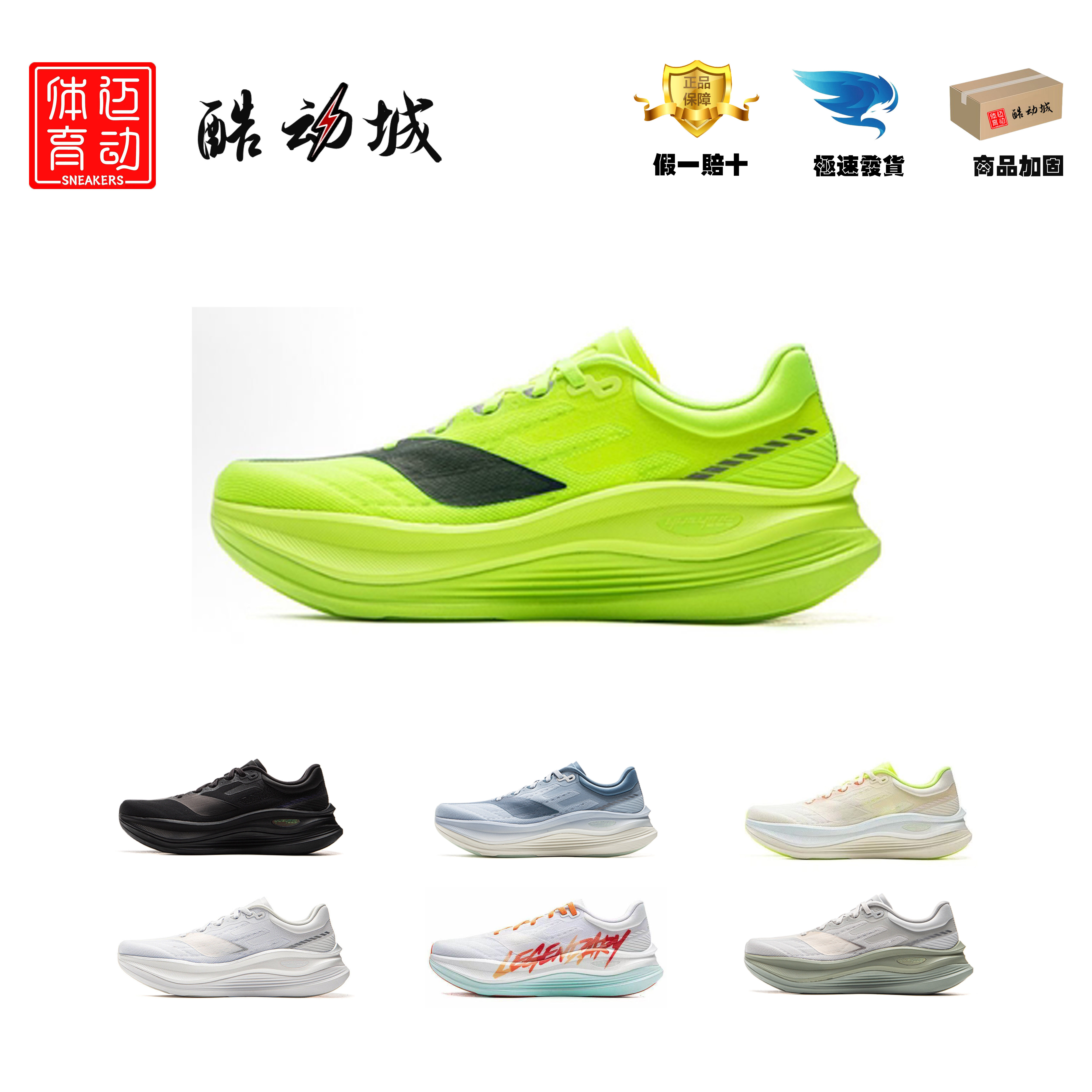 李宁轻量男性缓震越影比赛体考图片