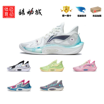 李宁新款音速11男子低帮轻量透气防滑专业比赛实战篮球鞋 ABAT021