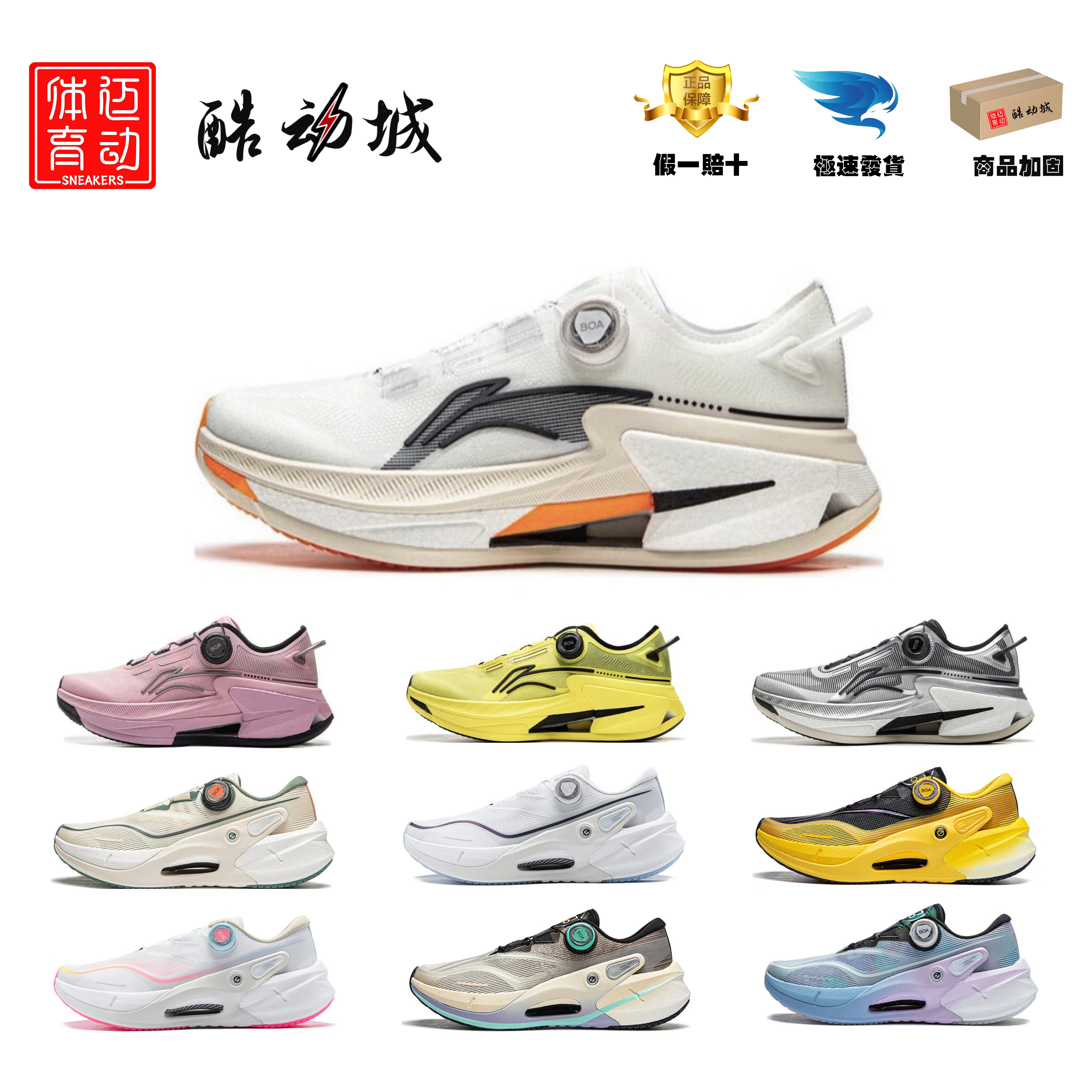 李宁男子跑鞋高端烈骏7PRO旋转扣