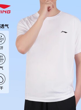 李宁速干短袖男夏季新款运动T恤健身休闲跑步圆领柔软上衣ATSU819